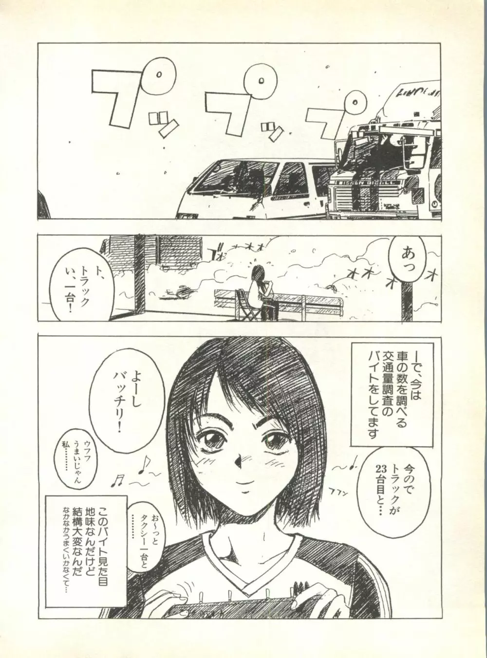 パイク Pai.kuu 1999 Oct vol.22 神無月 172ページ