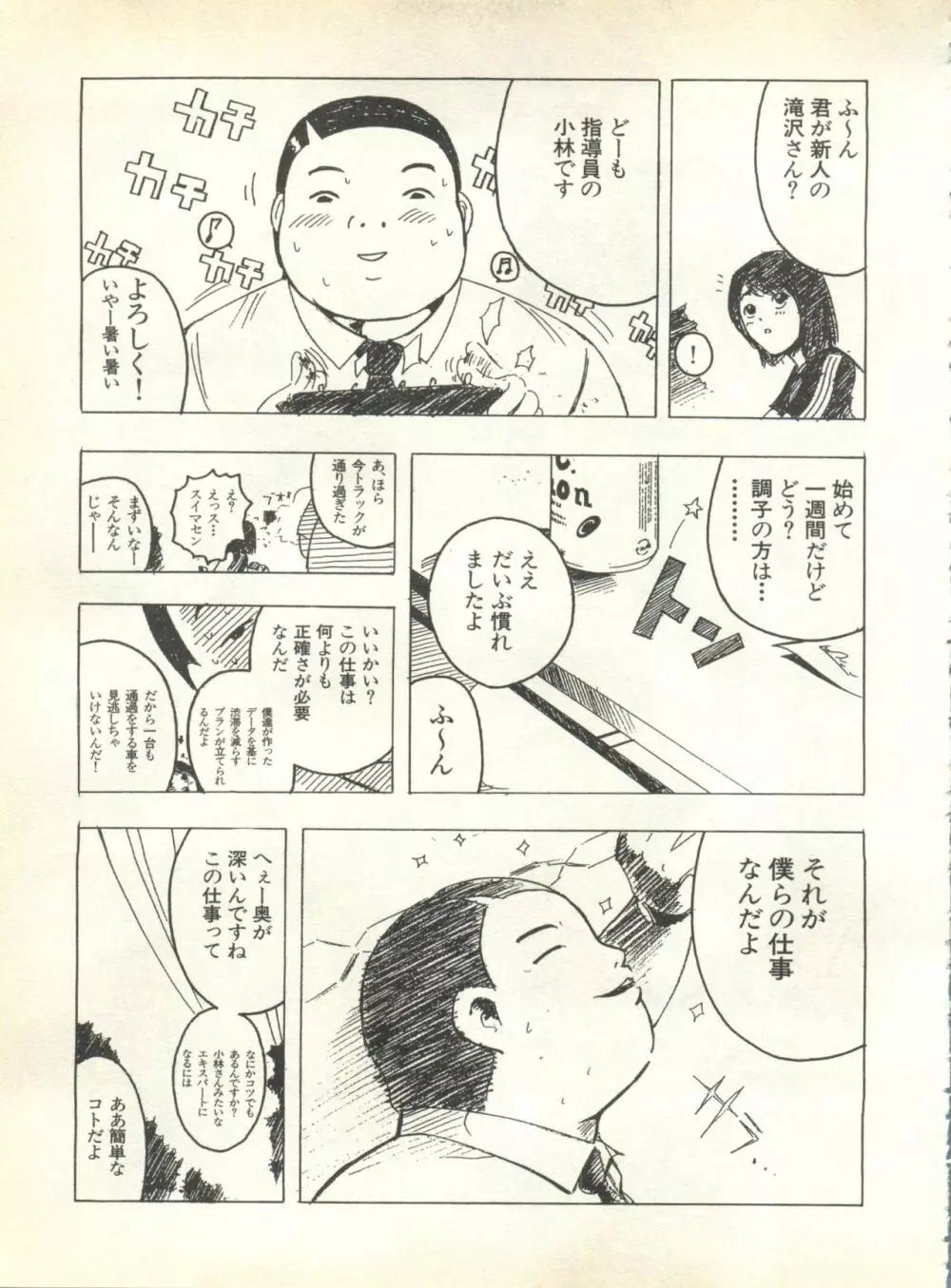 パイク Pai.kuu 1999 Oct vol.22 神無月 173ページ