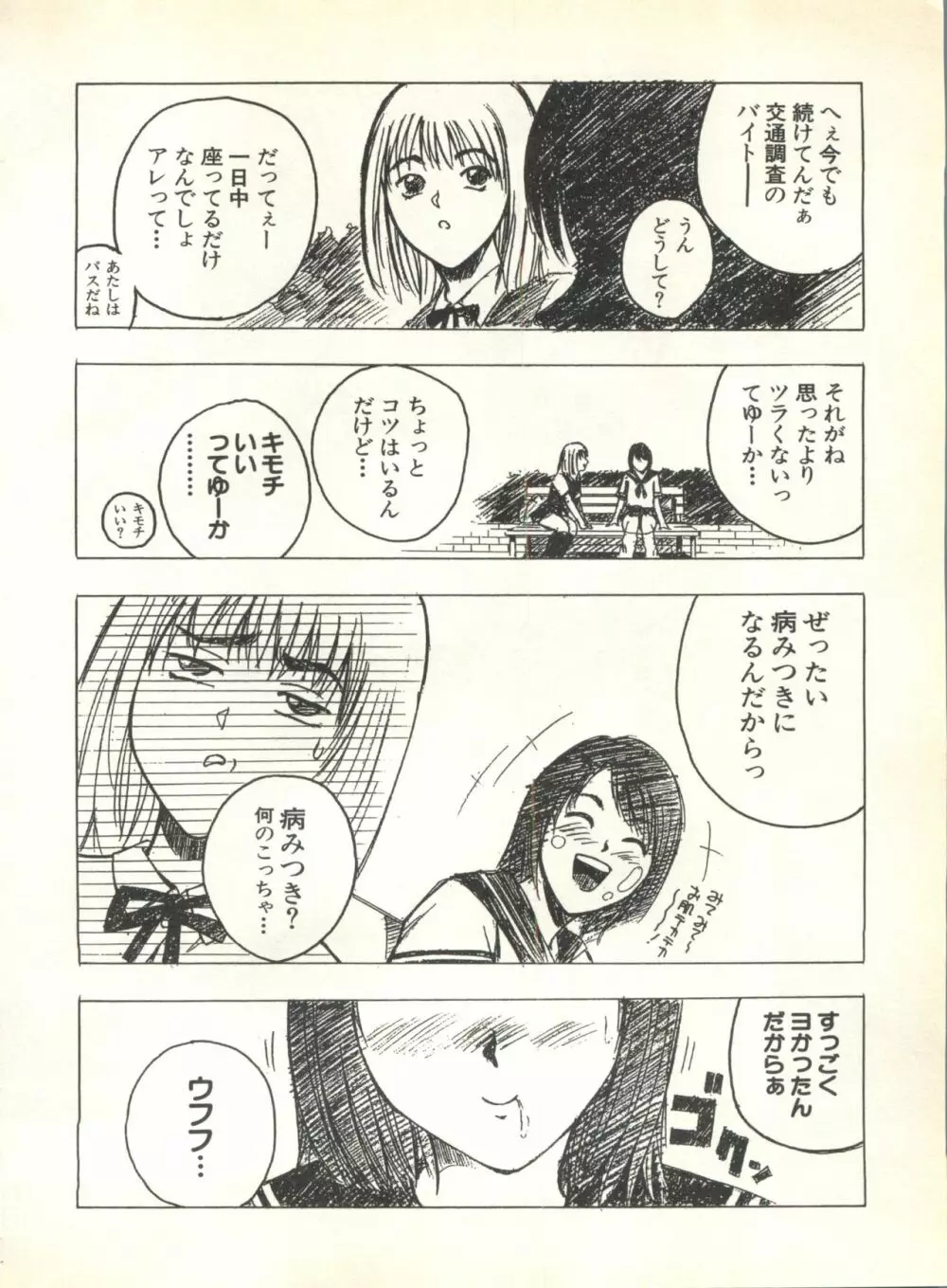 パイク Pai.kuu 1999 Oct vol.22 神無月 186ページ