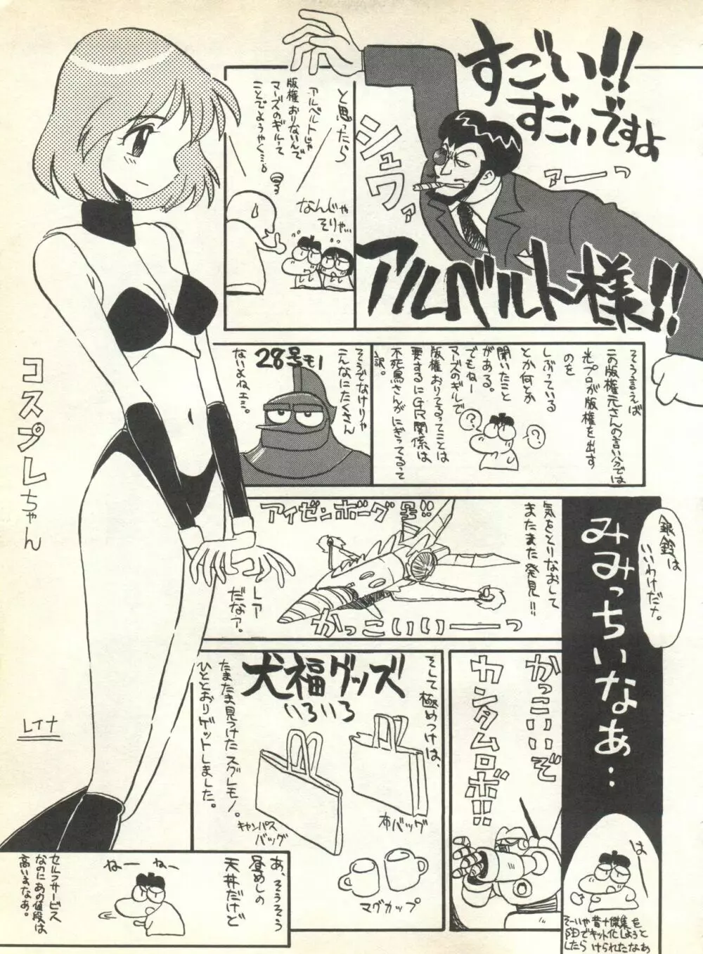 パイク Pai.kuu 1999 Oct vol.22 神無月 193ページ