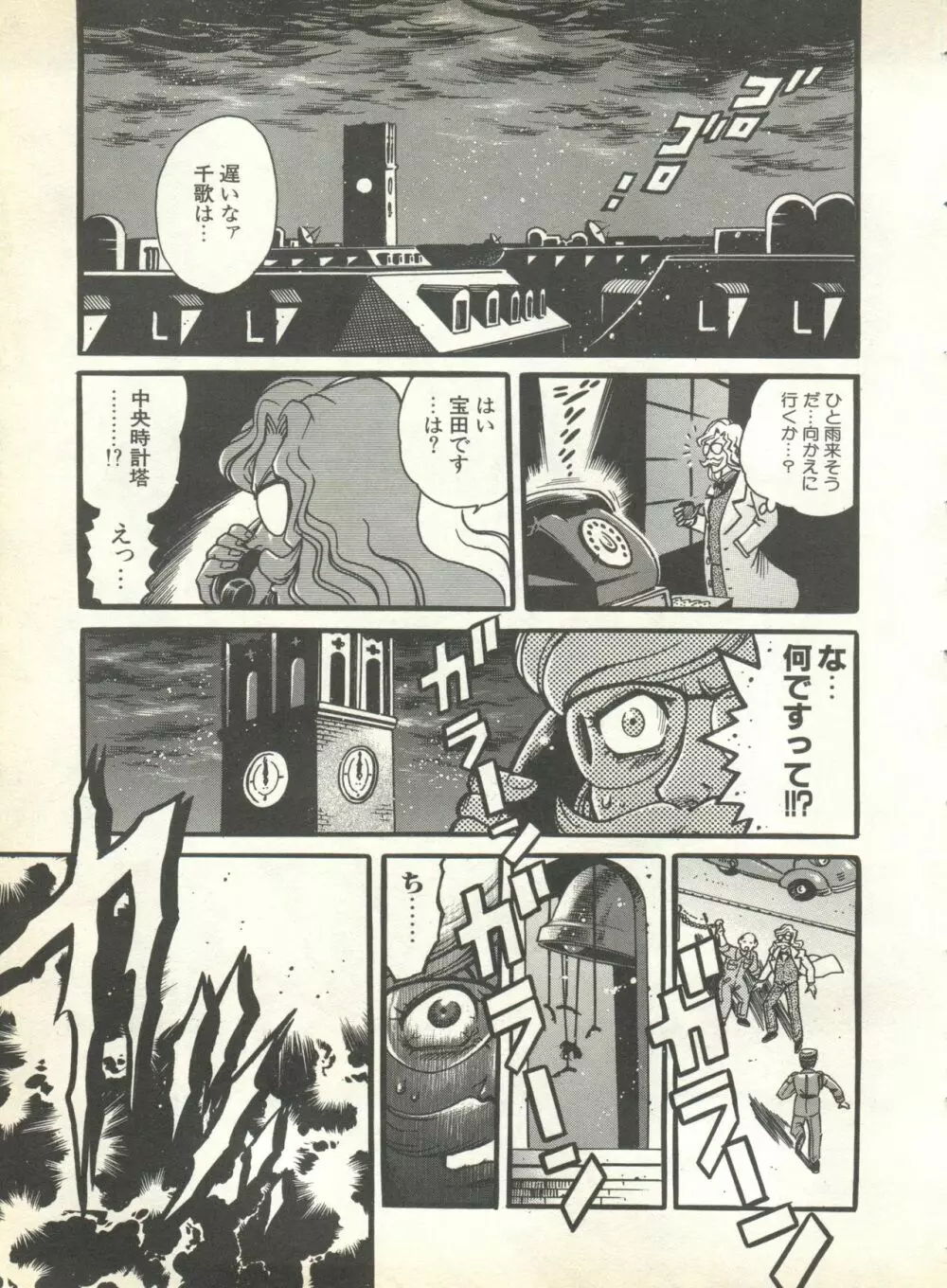 パイク Pai.kuu 1999 Oct vol.22 神無月 21ページ