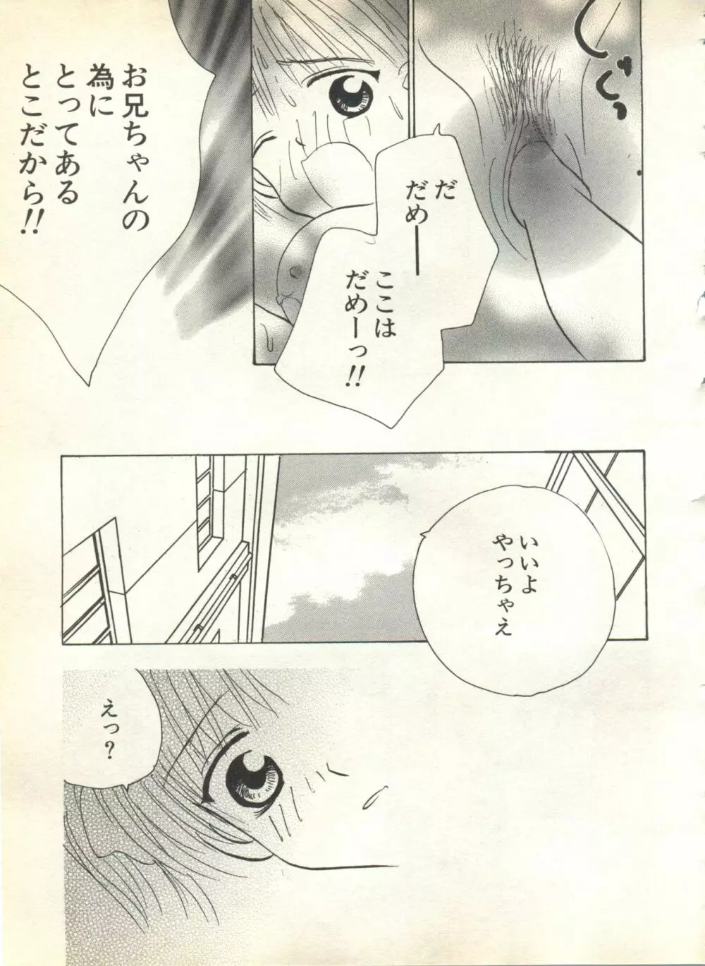 パイク Pai.kuu 1999 Oct vol.22 神無月 229ページ