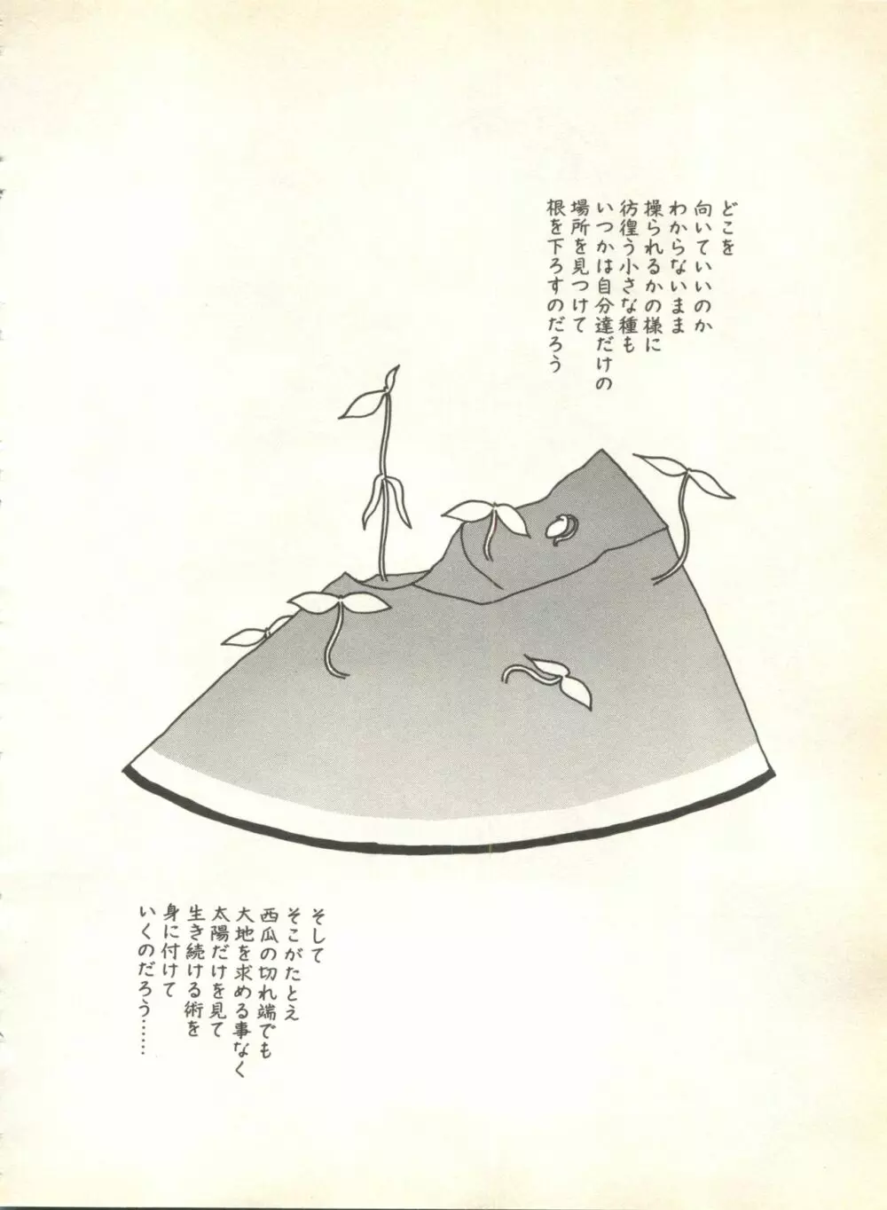 パイク Pai.kuu 1999 Oct vol.22 神無月 240ページ