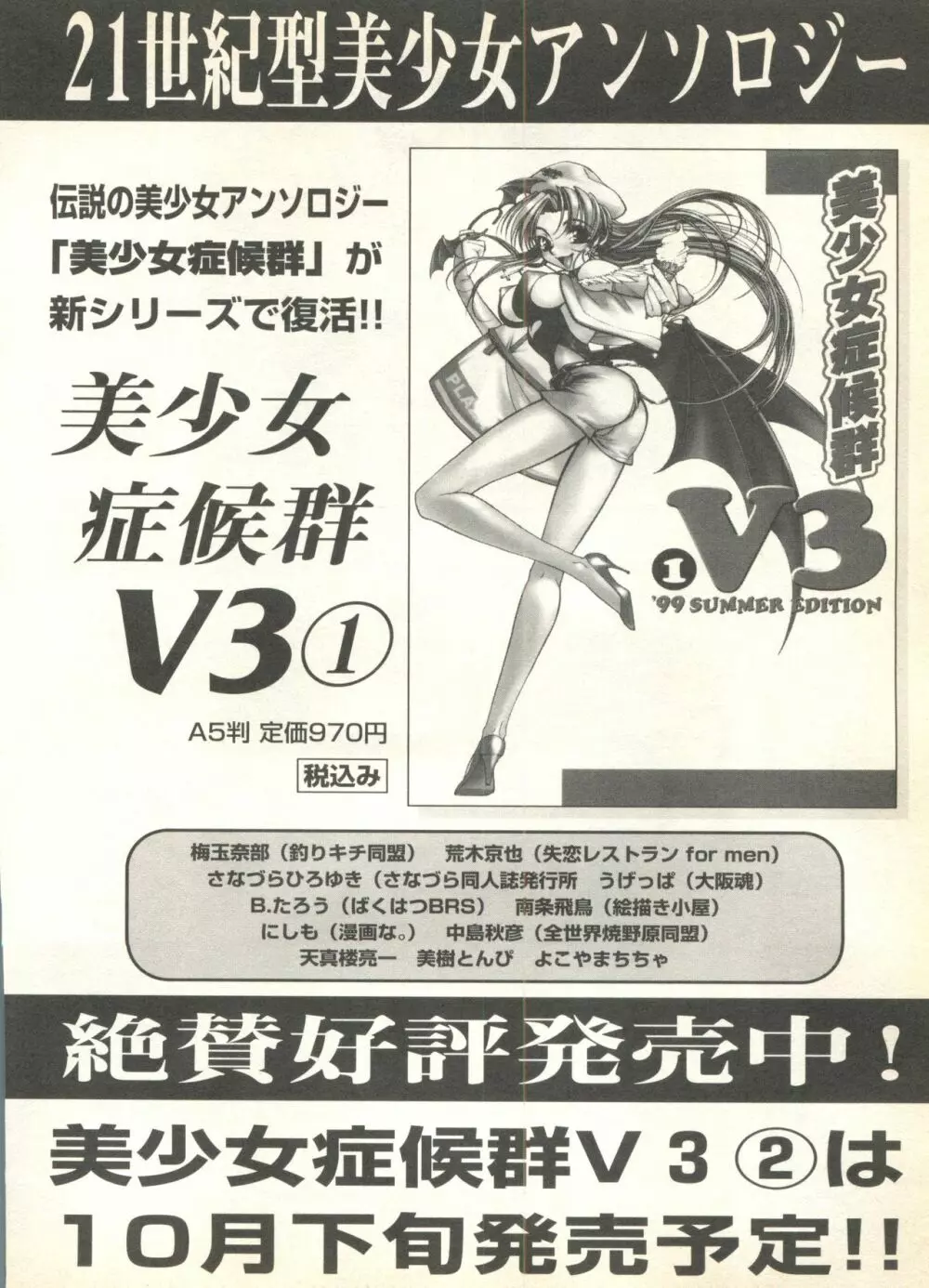 パイク Pai.kuu 1999 Oct vol.22 神無月 260ページ