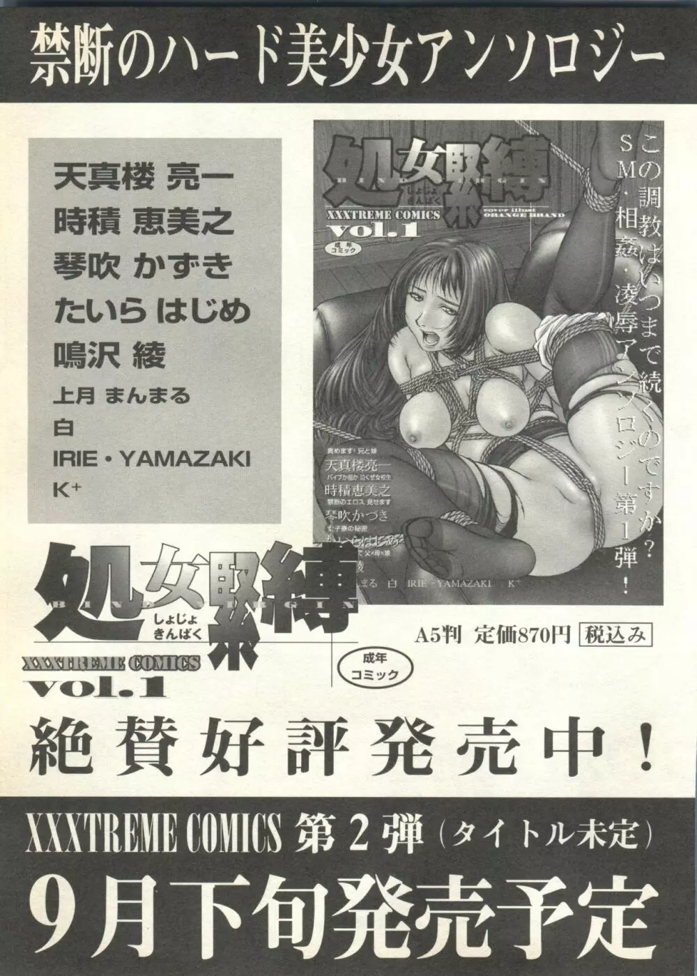 パイク Pai.kuu 1999 Oct vol.22 神無月 261ページ