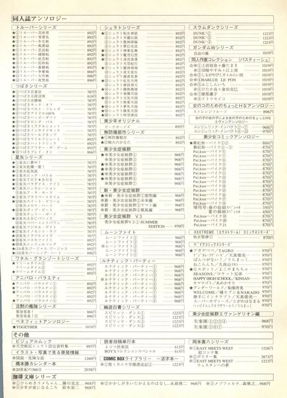 パイク Pai.kuu 1999 Oct vol.22 神無月 270ページ