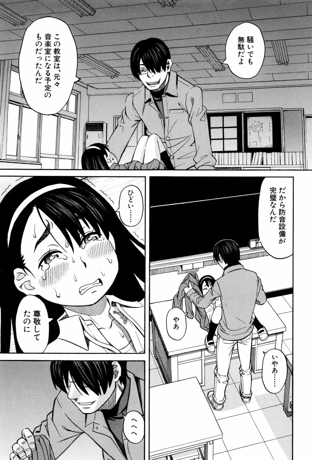 ひどいことしないで 182ページ