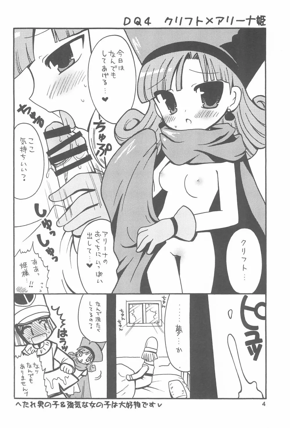 りまてん 4ページ