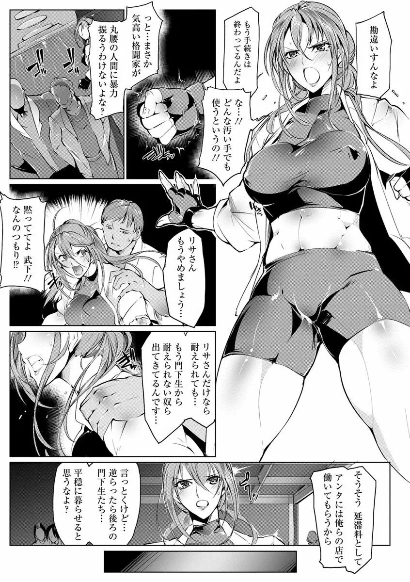 女子力撃破 151ページ