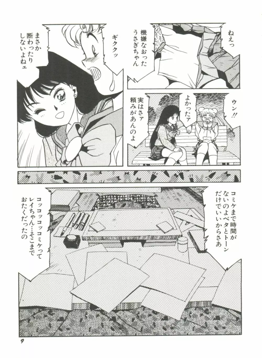 美少女同人誌アンソロジー2 12ページ