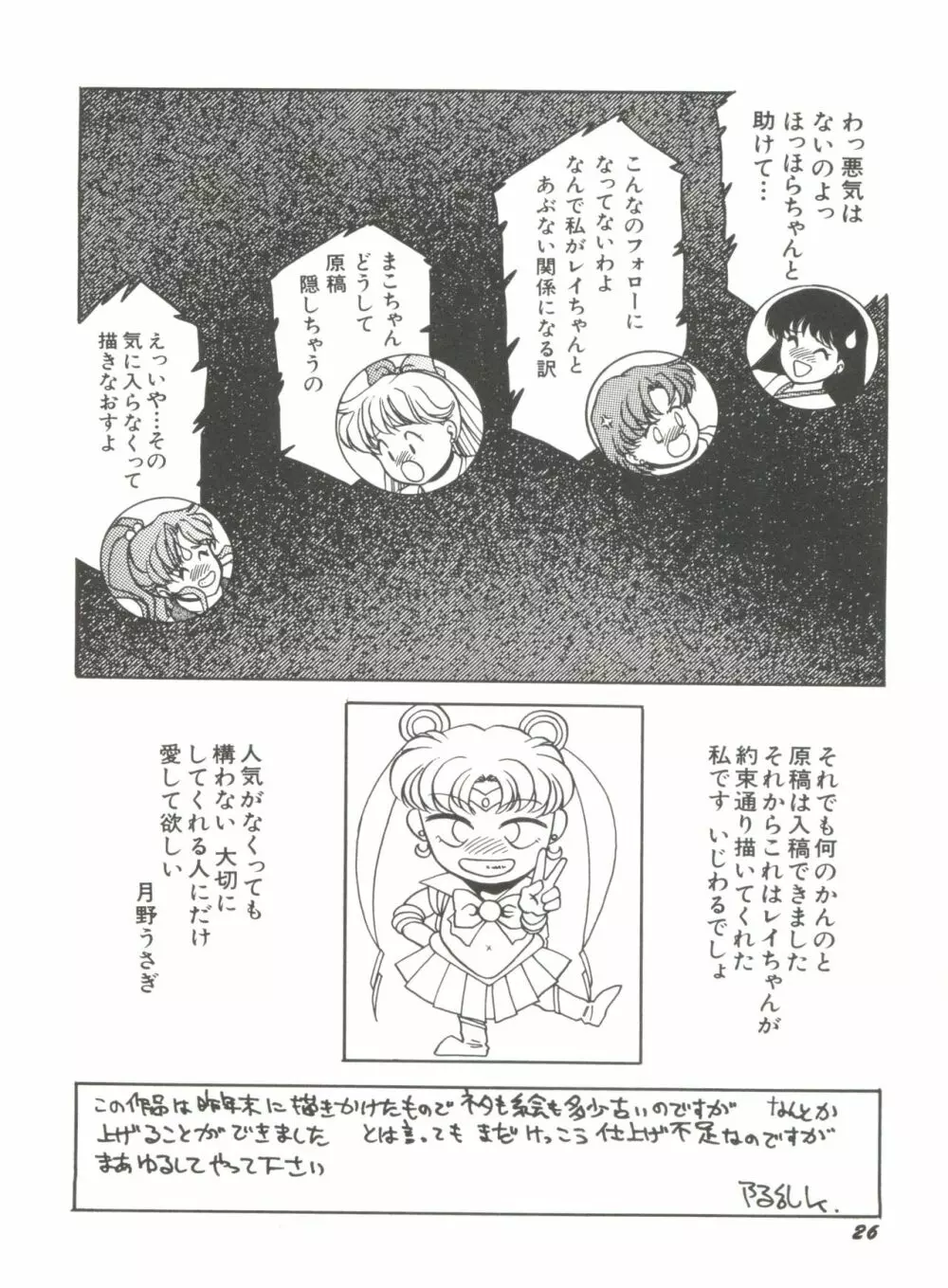 美少女同人誌アンソロジー2 29ページ