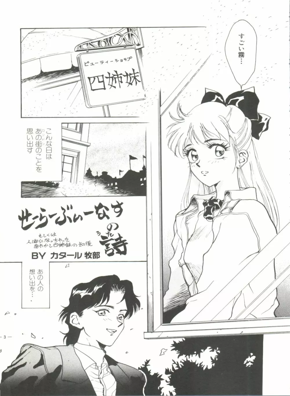 美少女同人誌アンソロジー2 32ページ