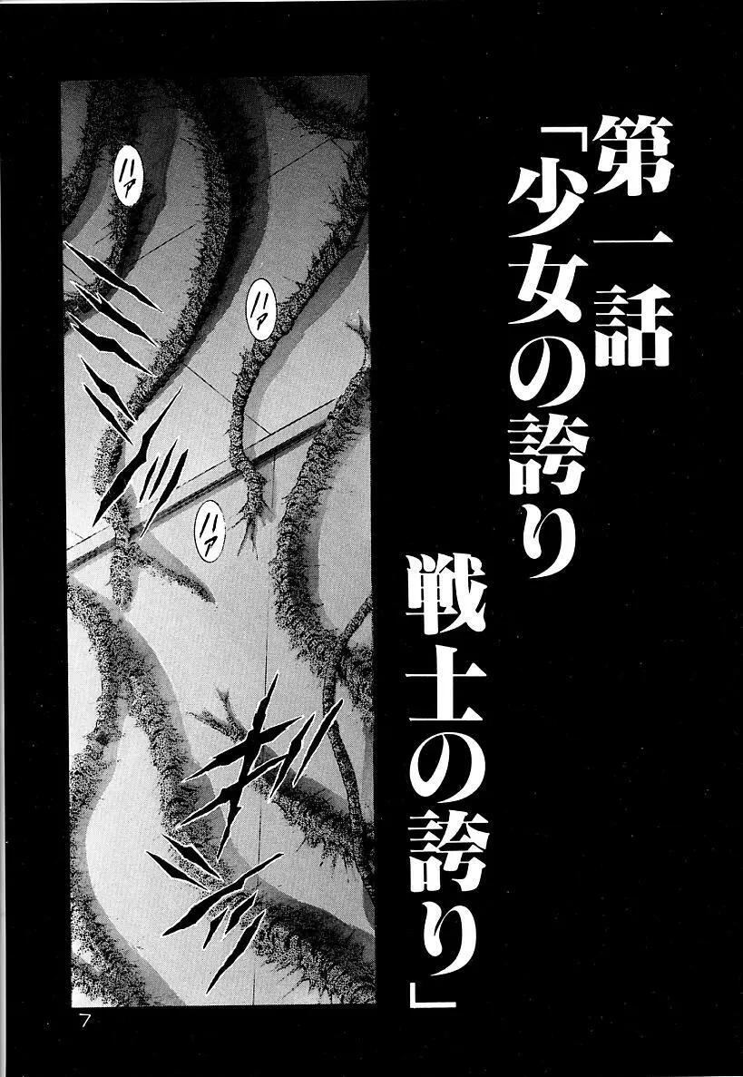 レミング狂走曲 永遠の協奏曲編 8ページ