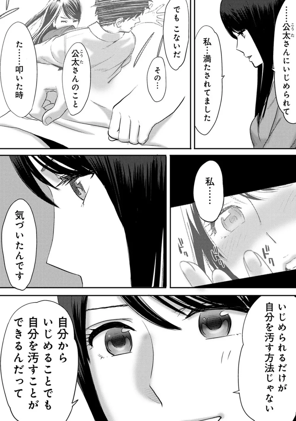 コウカン──あの時…アノ娘♀とイッ♂てたら──2 88ページ