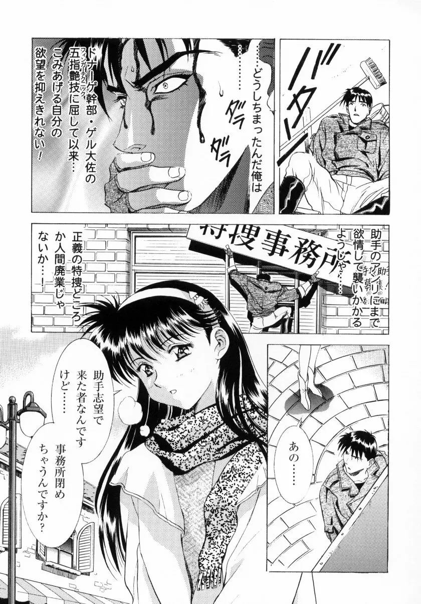 かわらじまワークス ディヴィジョン：2001 16ページ