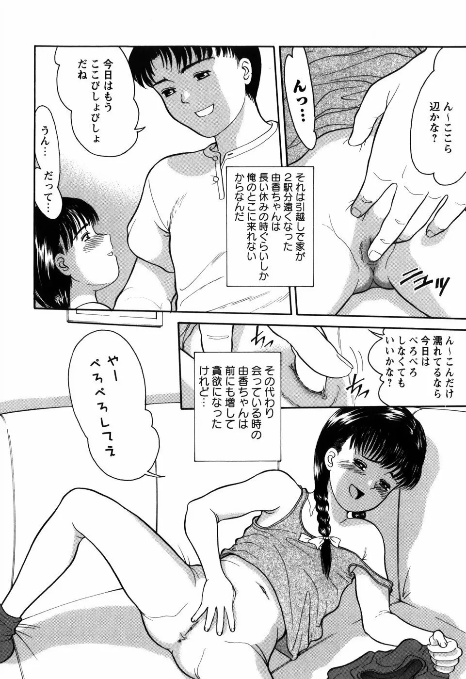 ろじうら ~炉児裏~ 148ページ