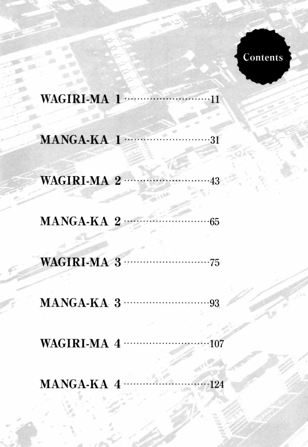 フラクション 8ページ