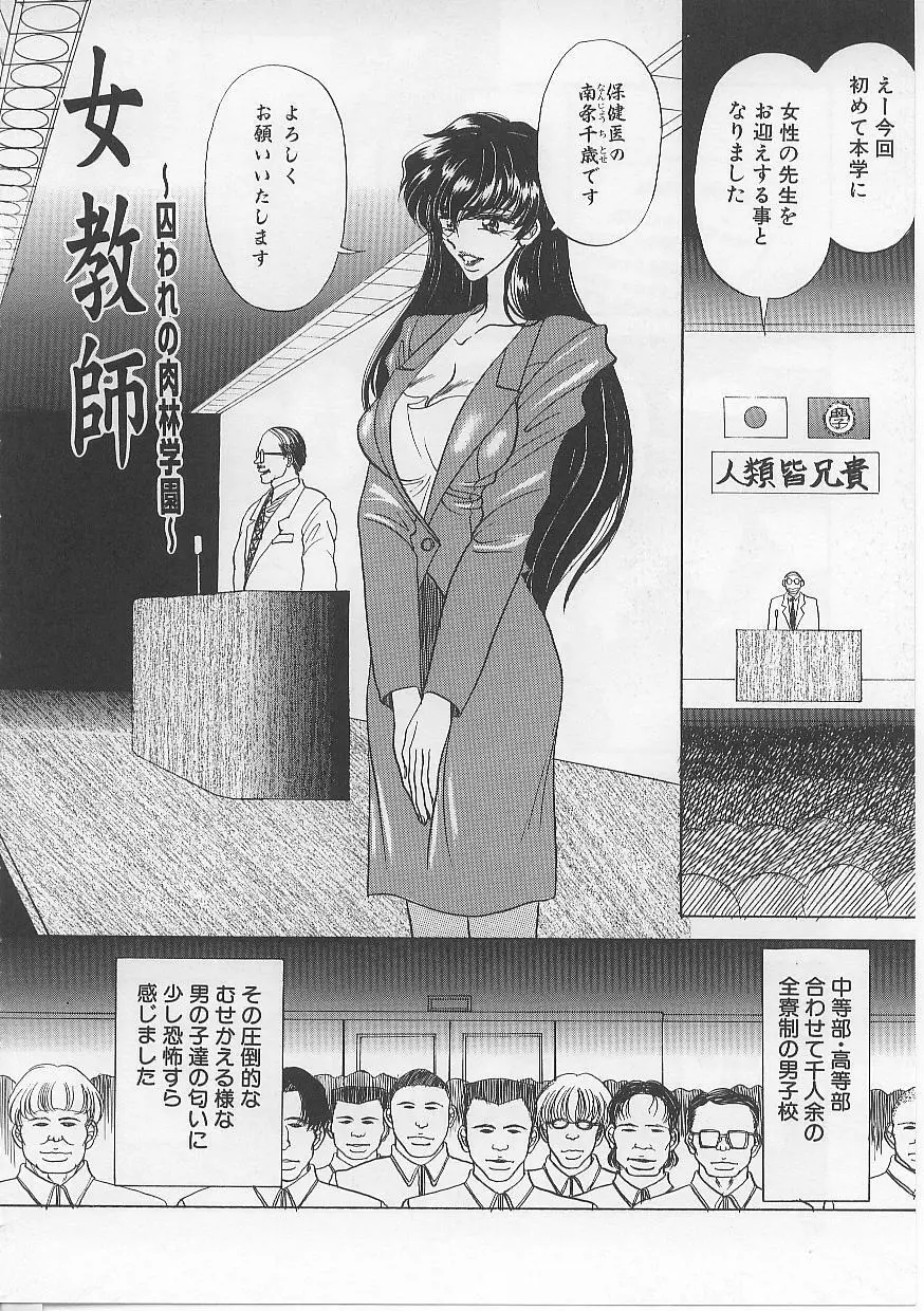 女体闇市場 103ページ