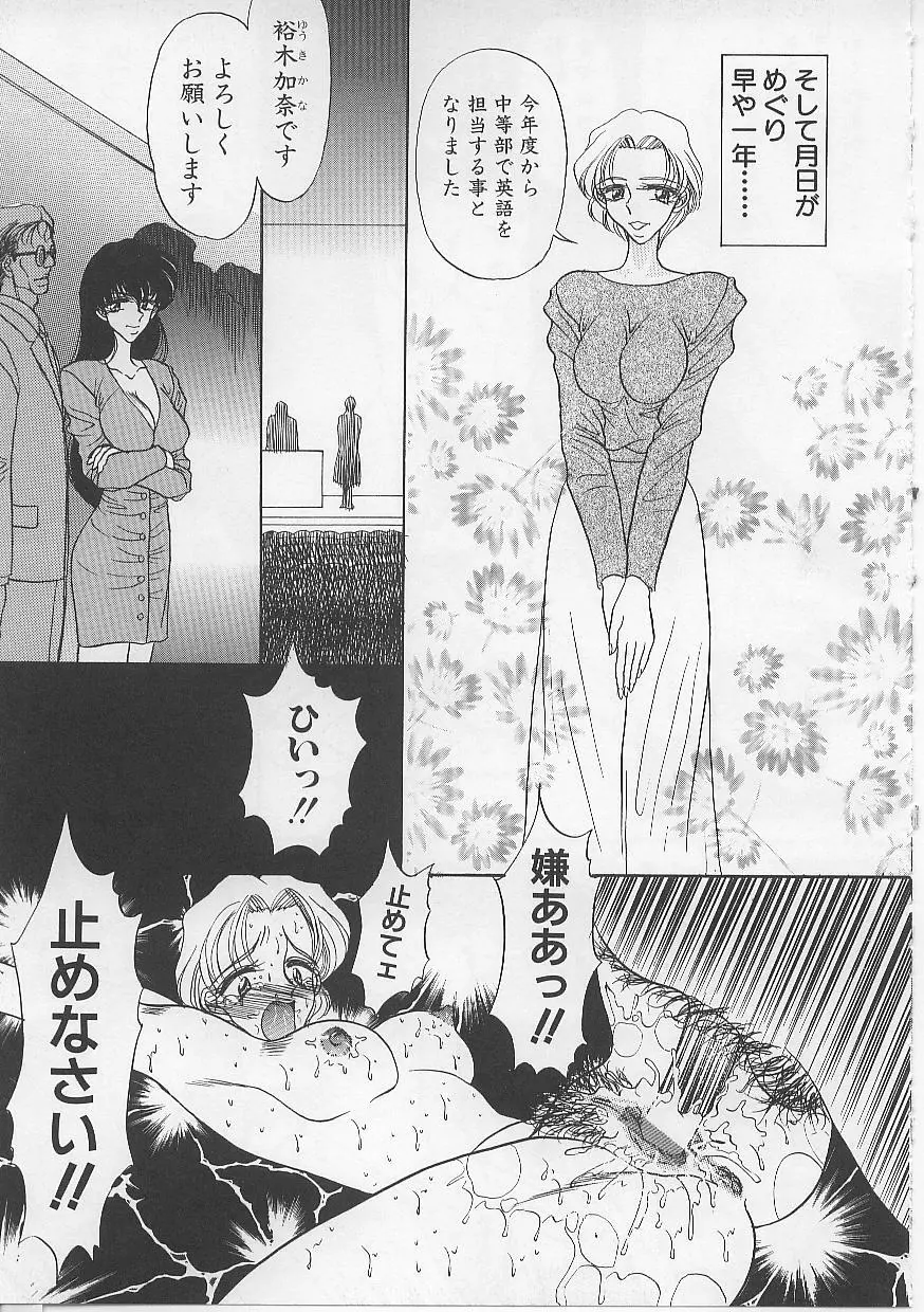 女体闇市場 116ページ