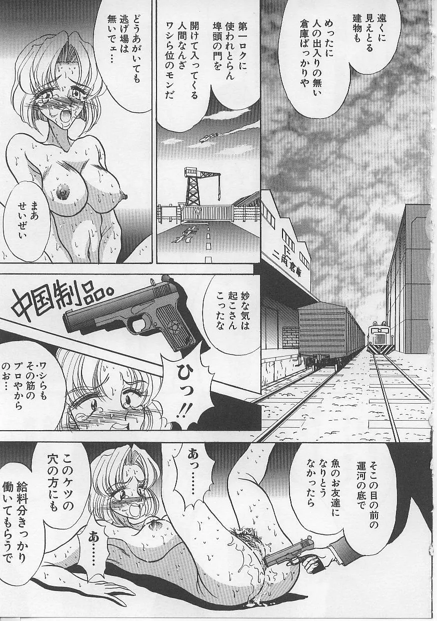 女体闇市場 47ページ