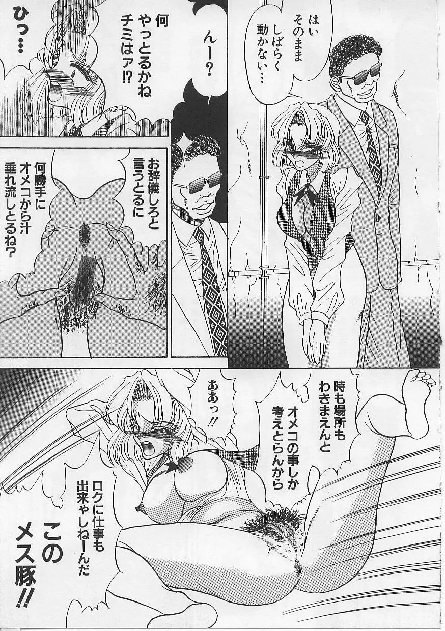 女体闇市場 49ページ