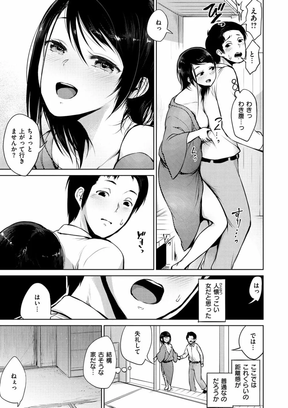 ぜんぶえっちな話 179ページ