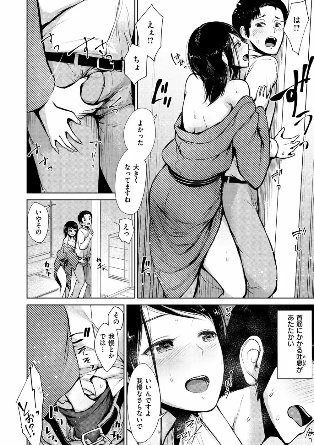 ぜんぶえっちな話 184ページ