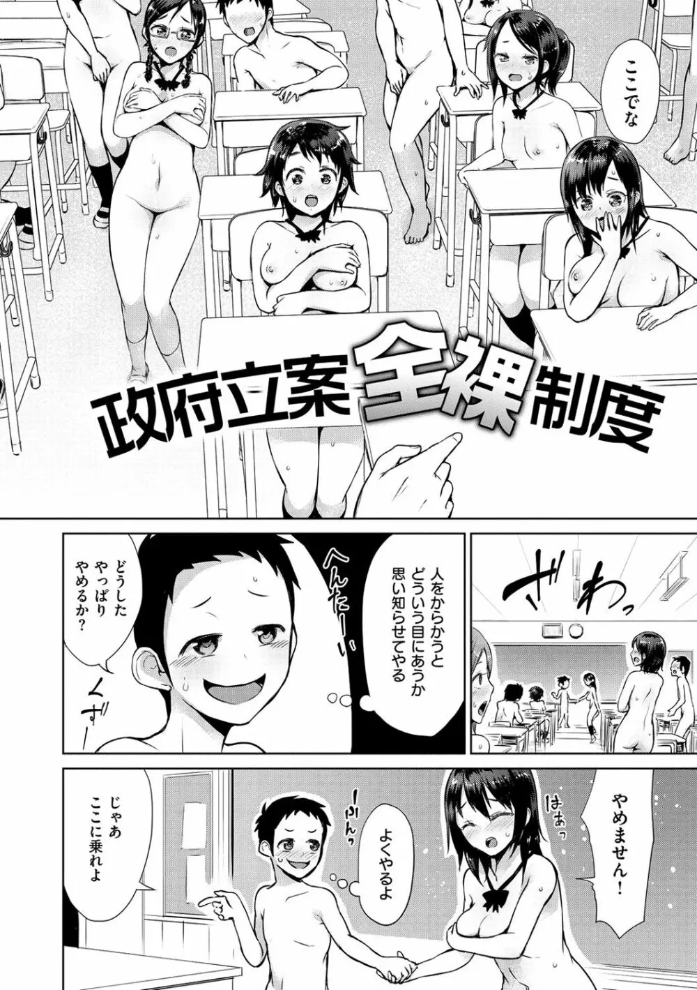 ぜんぶえっちな話 24ページ