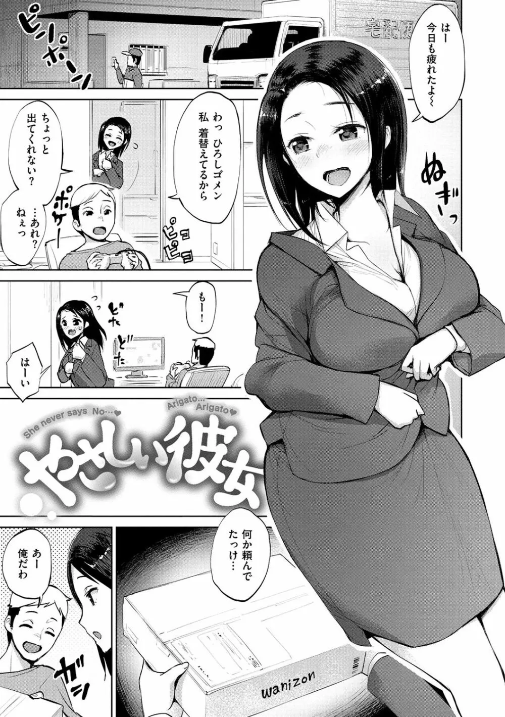 ぜんぶえっちな話 41ページ