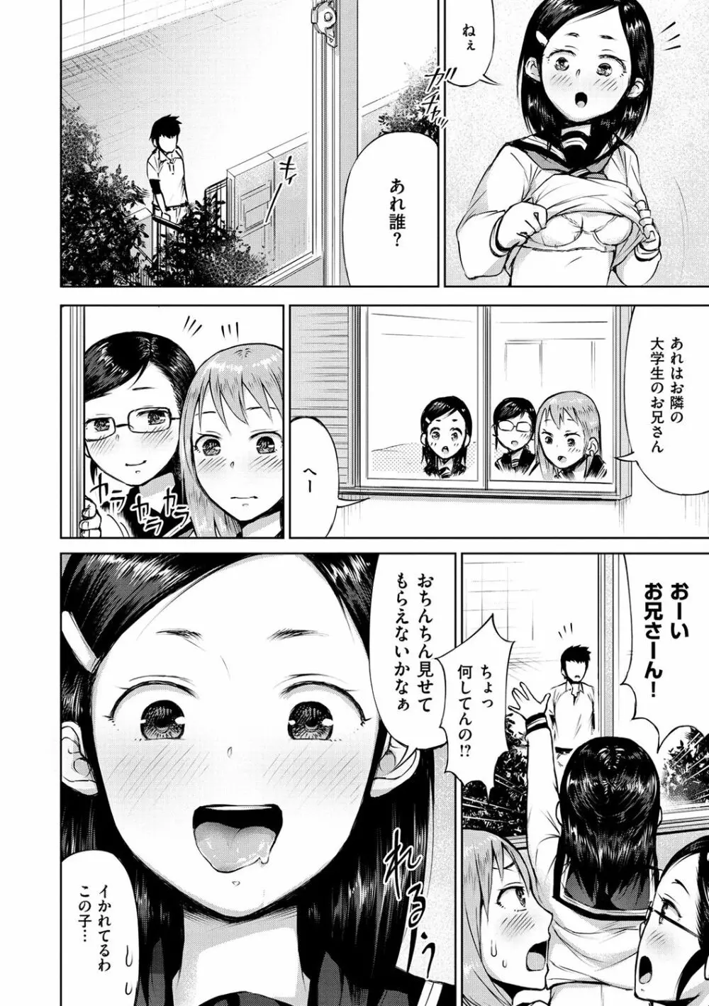 ぜんぶえっちな話 60ページ