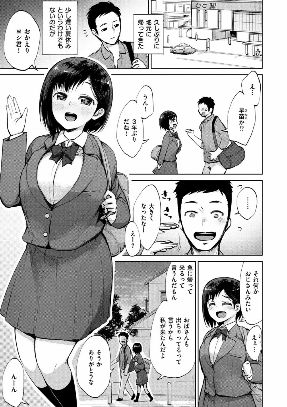 ぜんぶえっちな話 93ページ