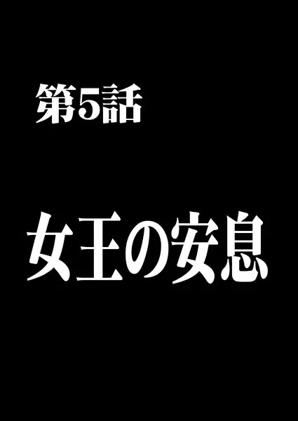 ガールズファイト マヤ編 デジタルコミック版 108ページ