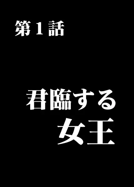 ガールズファイト マヤ編 デジタルコミック版 30ページ