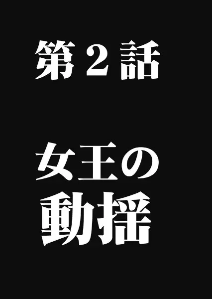 ガールズファイト マヤ編 デジタルコミック版 48ページ