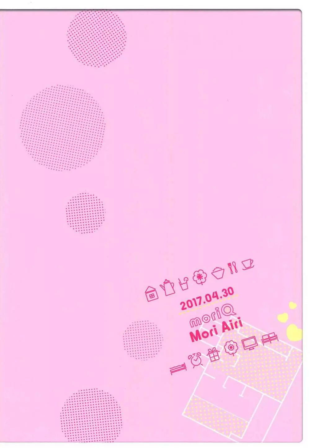 ナツキ・レムの新婚生活24時 14ページ