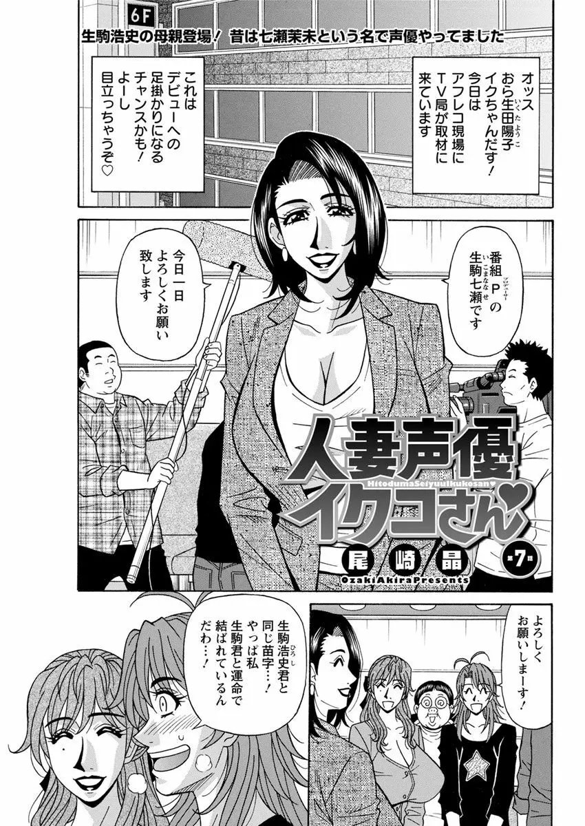 アクションピザッツ DX 2017年5月号 81ページ