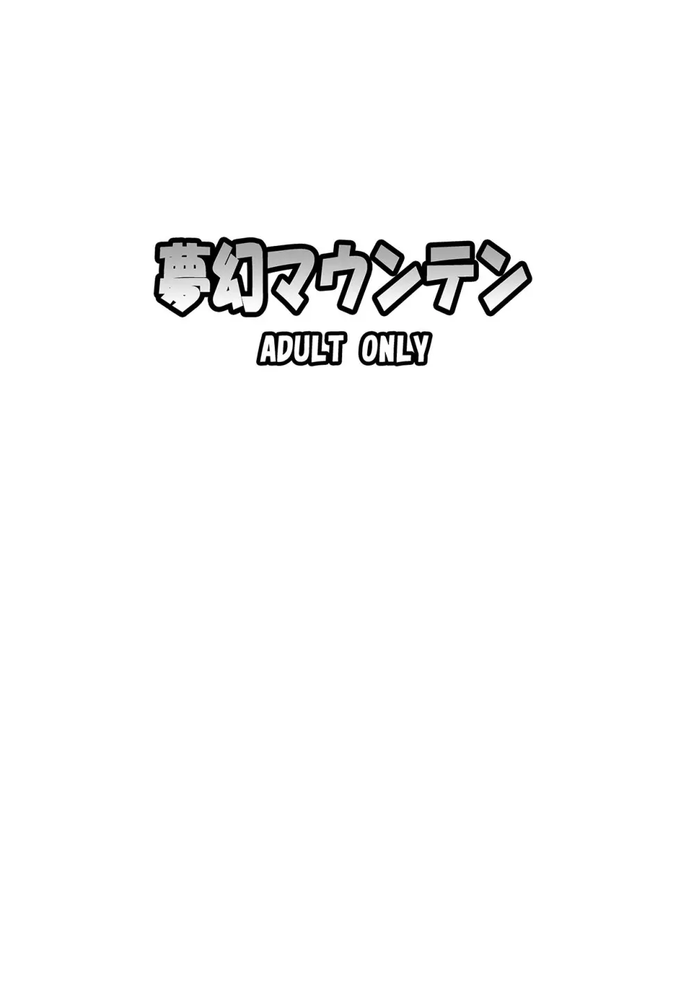 動物戦隊ヒロインふたなり改造快楽堕ちゲーム2 24ページ