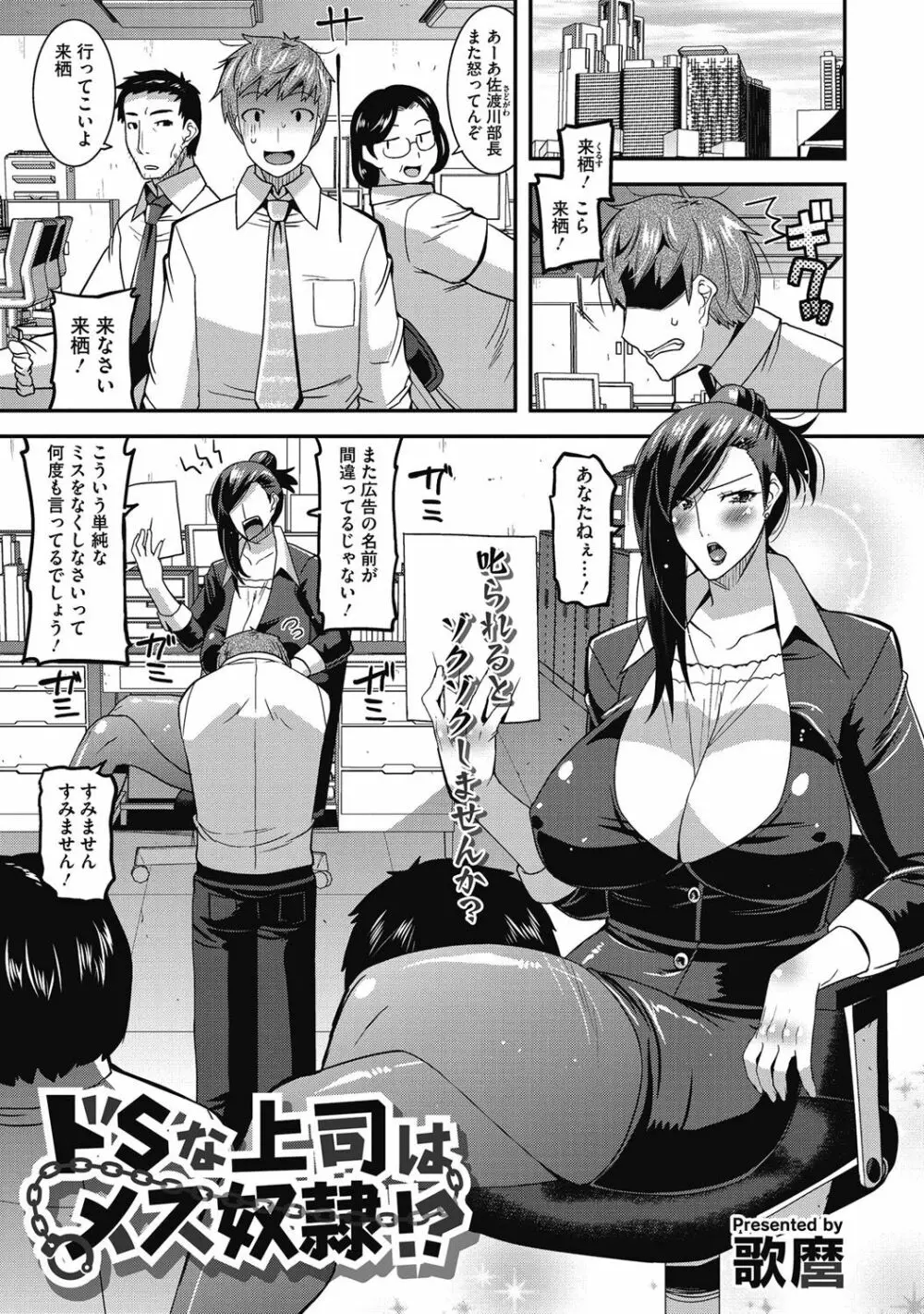 人妻誘惑 乳ビッチ 21ページ