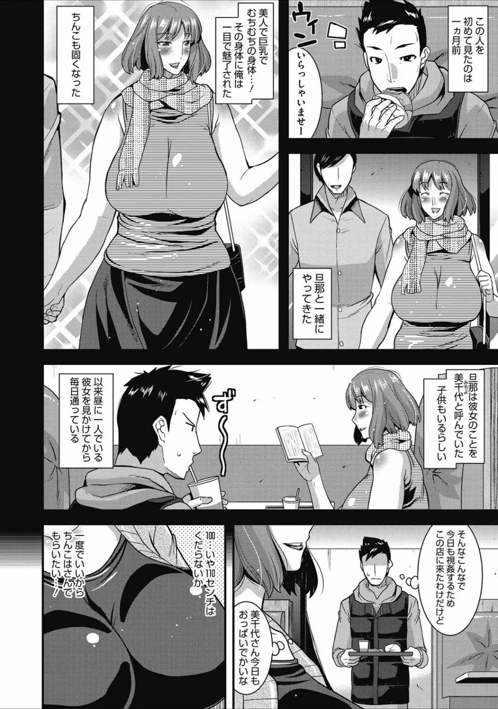 人妻誘惑 乳ビッチ 4ページ