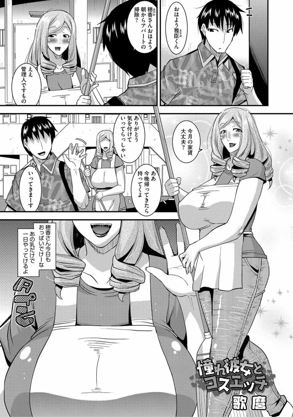 人妻誘惑 乳ビッチ 41ページ