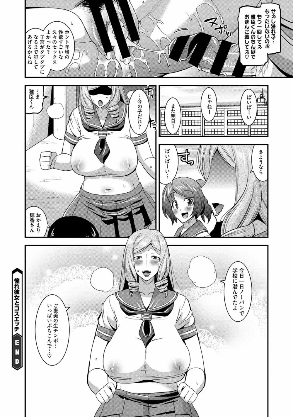 人妻誘惑 乳ビッチ 60ページ