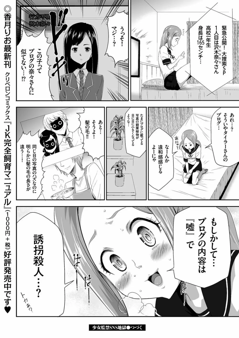 COMIC クリベロン 2017年6月号 Vol.56 124ページ