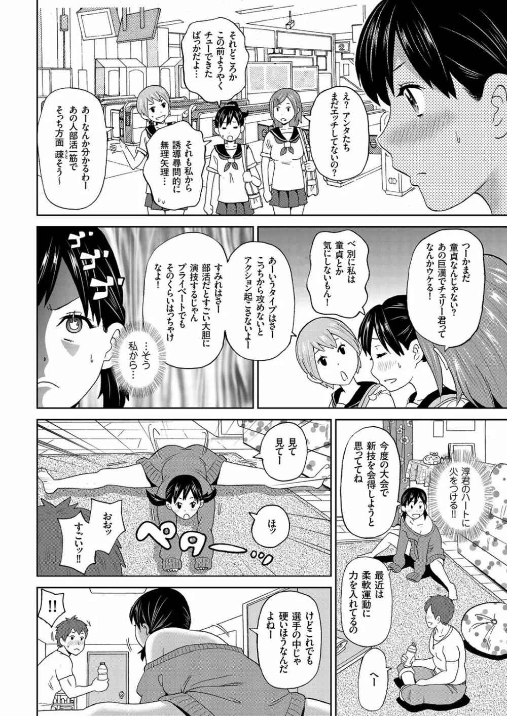 COMIC クリベロン 2017年6月号 Vol.56 72ページ