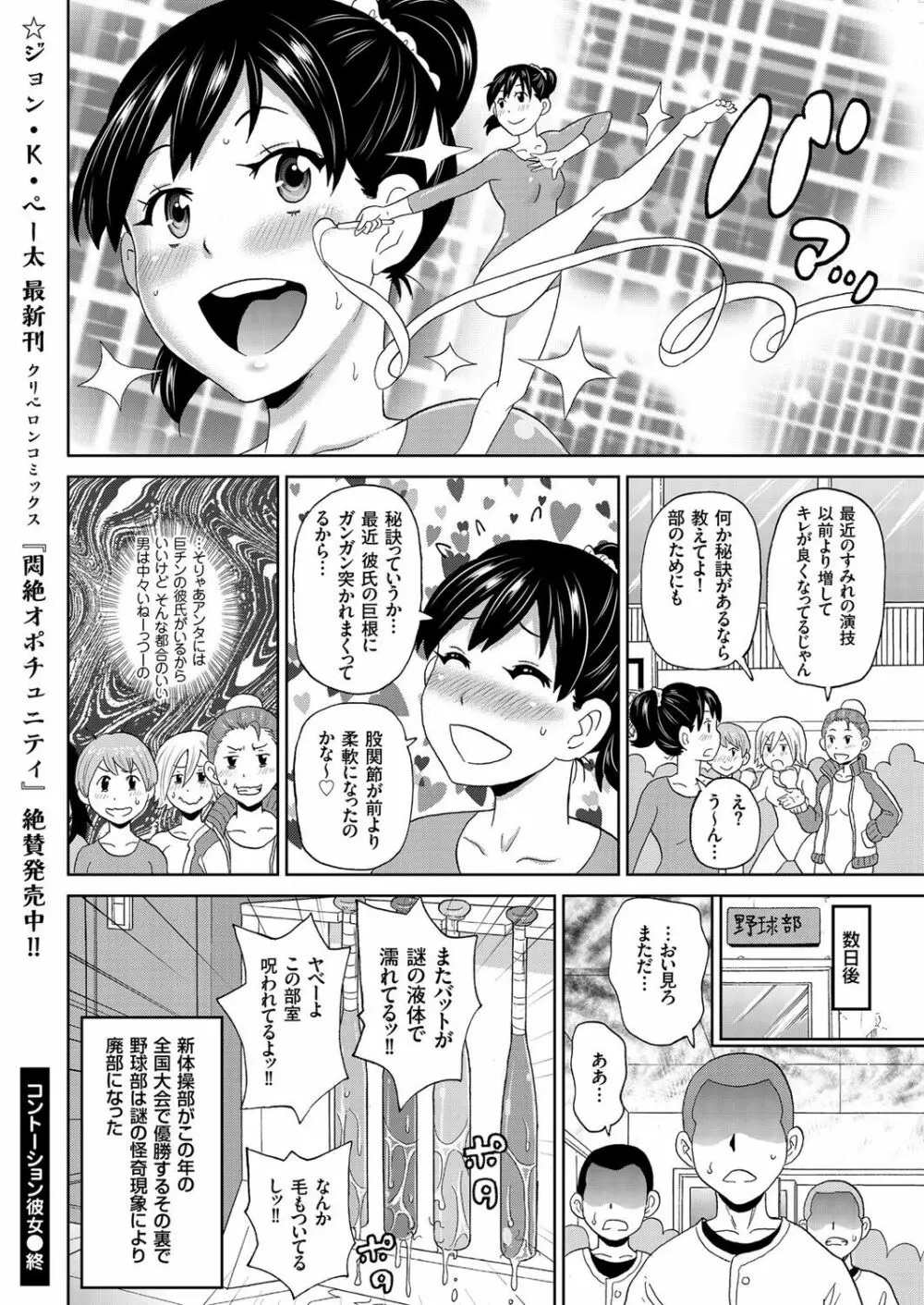 COMIC クリベロン 2017年6月号 Vol.56 92ページ