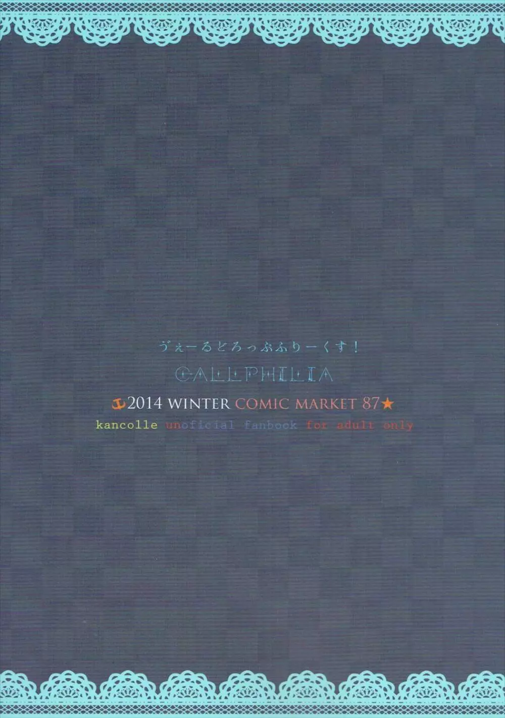 う ゙ぇーるどろっぷふりーくす! 34ページ