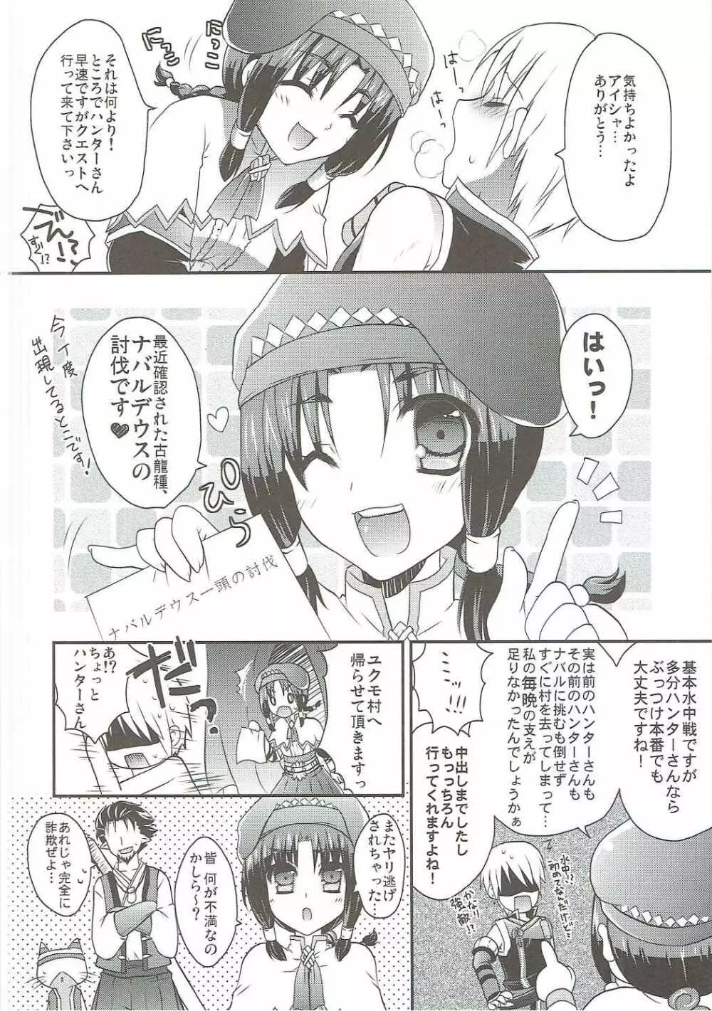 うざかわ受付嬢 11ページ