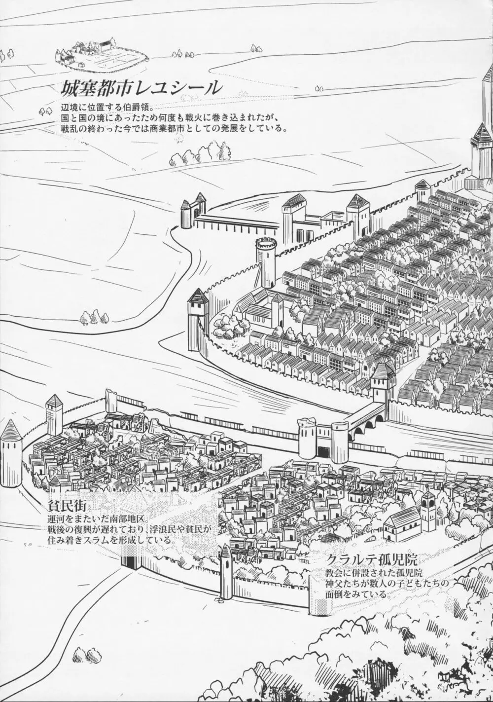 涙の花の咲くところ 22ページ