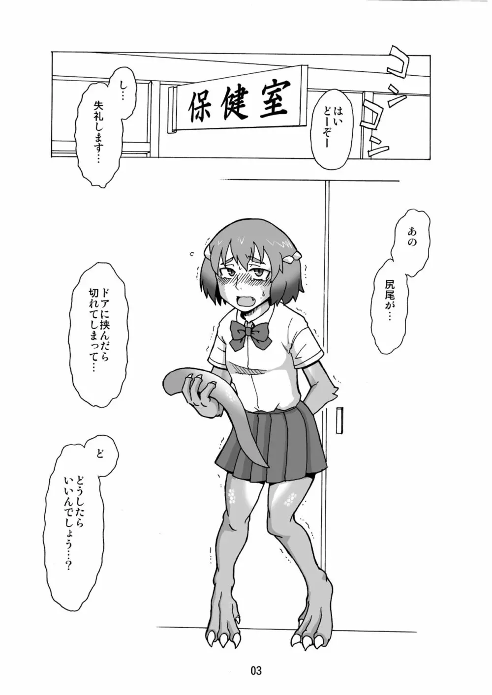 はえかけ。 2ページ