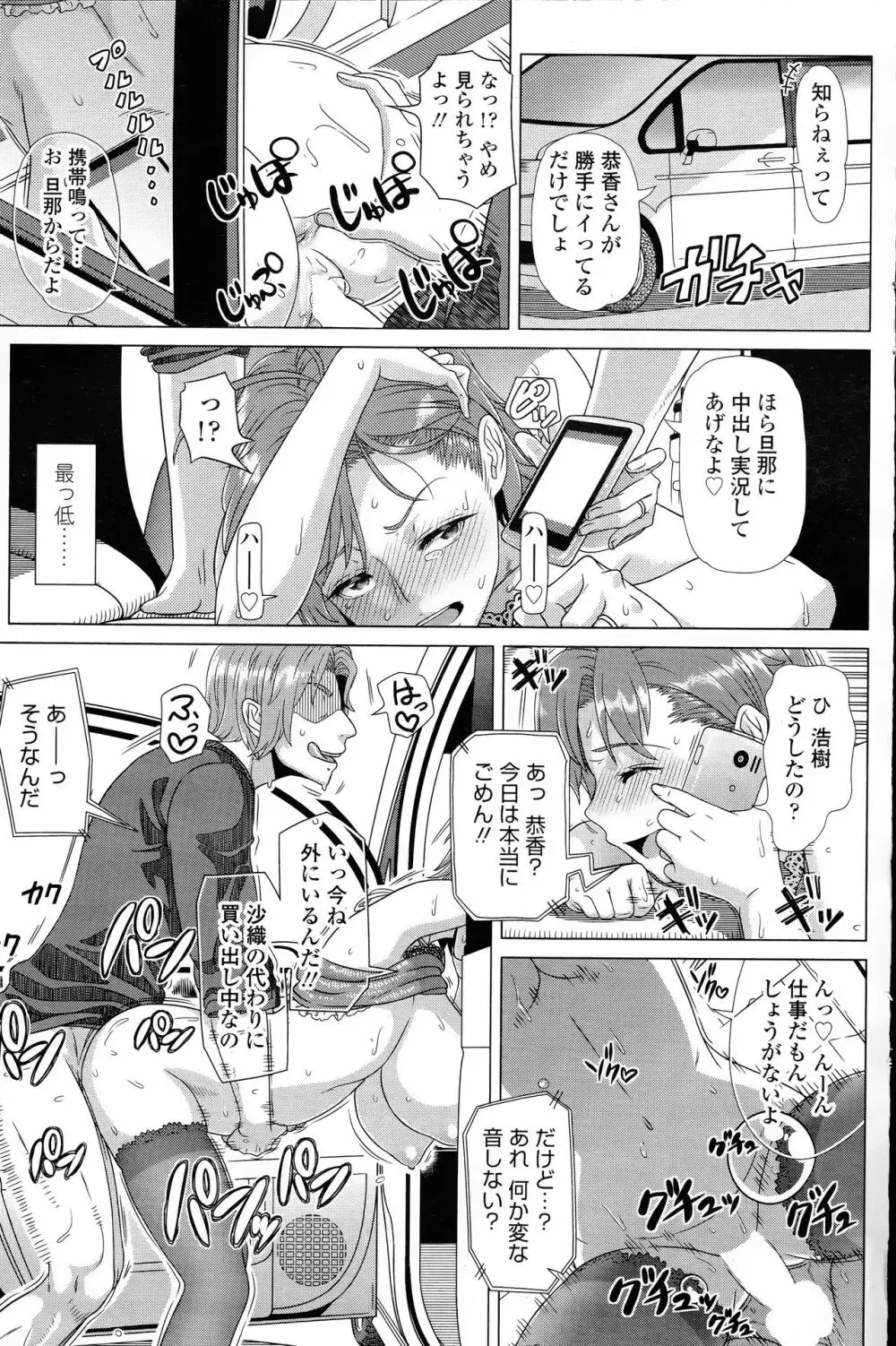 COMIC 浪漫娘EX 113ページ