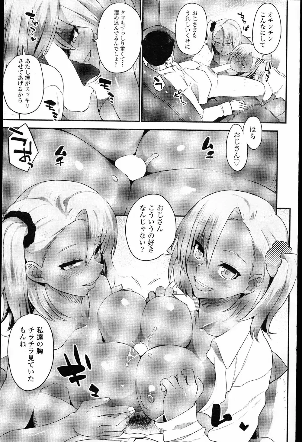 COMIC 浪漫娘EX 123ページ